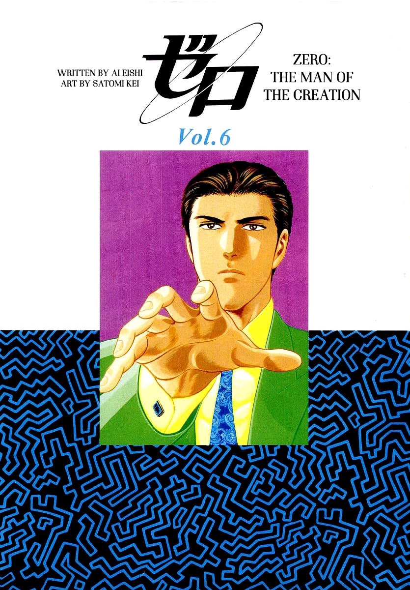 Zero - The Man of the Creation Chapter 33 page 2 - Chapter 33: The Two Mona Lisas