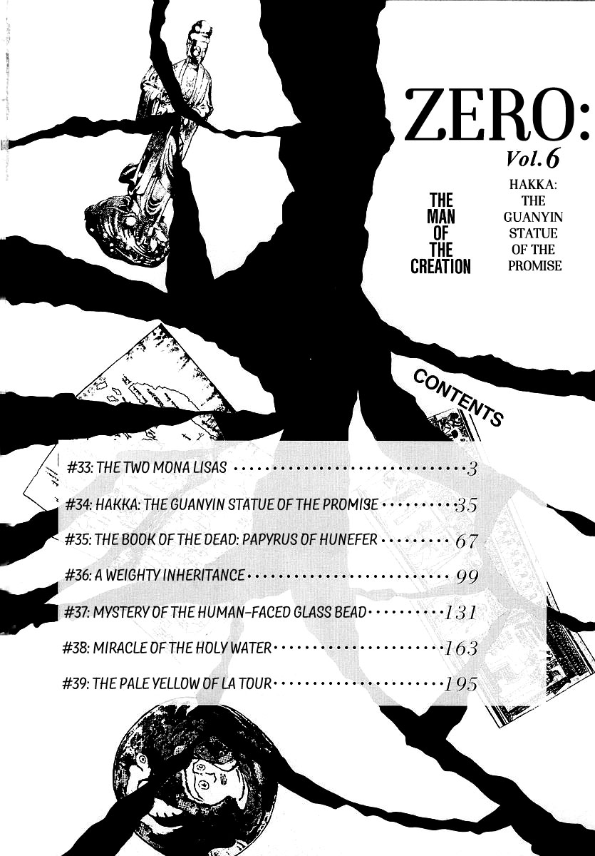Zero - The Man of the Creation Chapter 33 page 3 - Chapter 33: The Two Mona Lisas