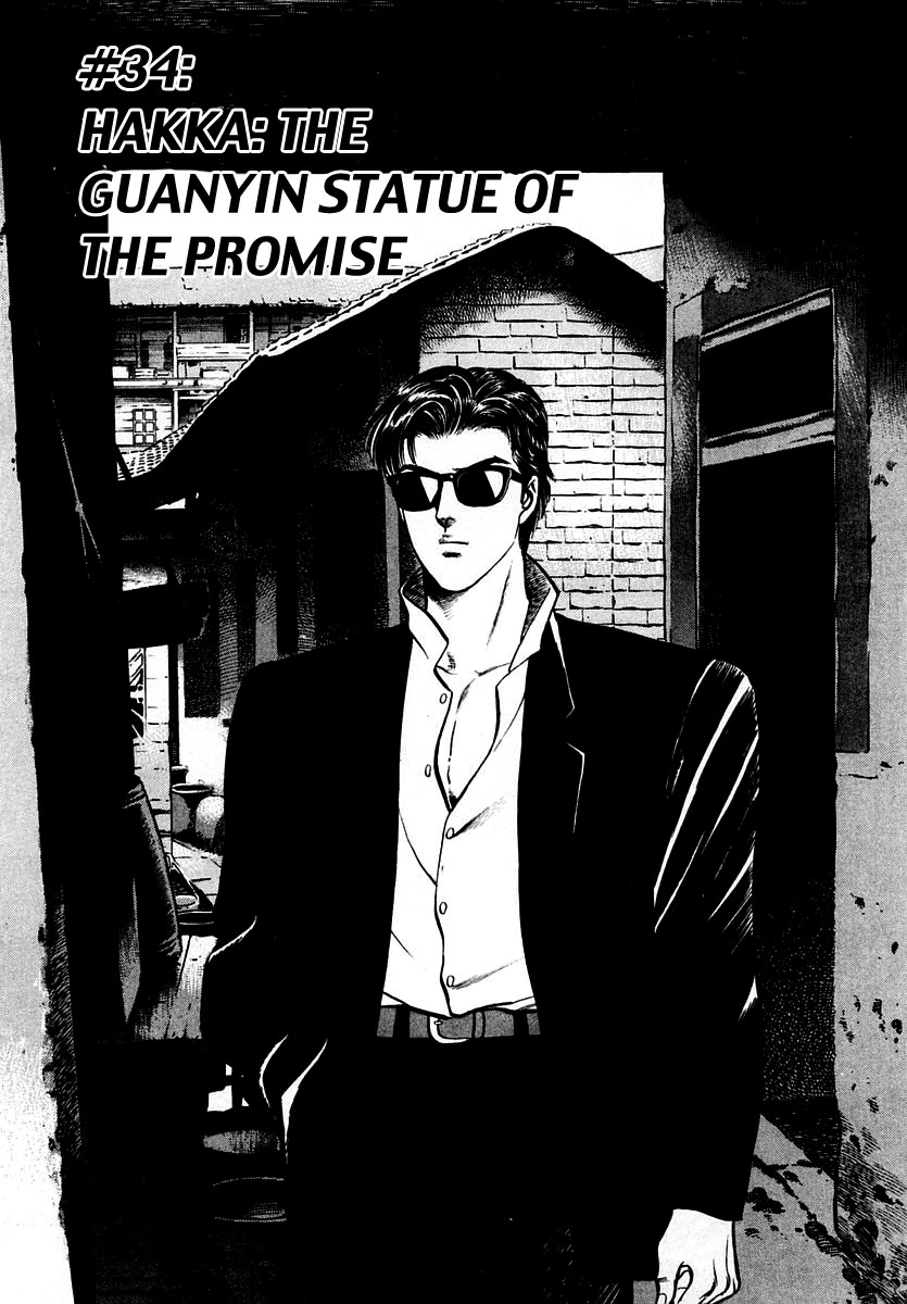 Zero - The Man of the Creation Chapter 34 page 1 - Chapter 34: Hakka: The Guanyin Statue of the Promise