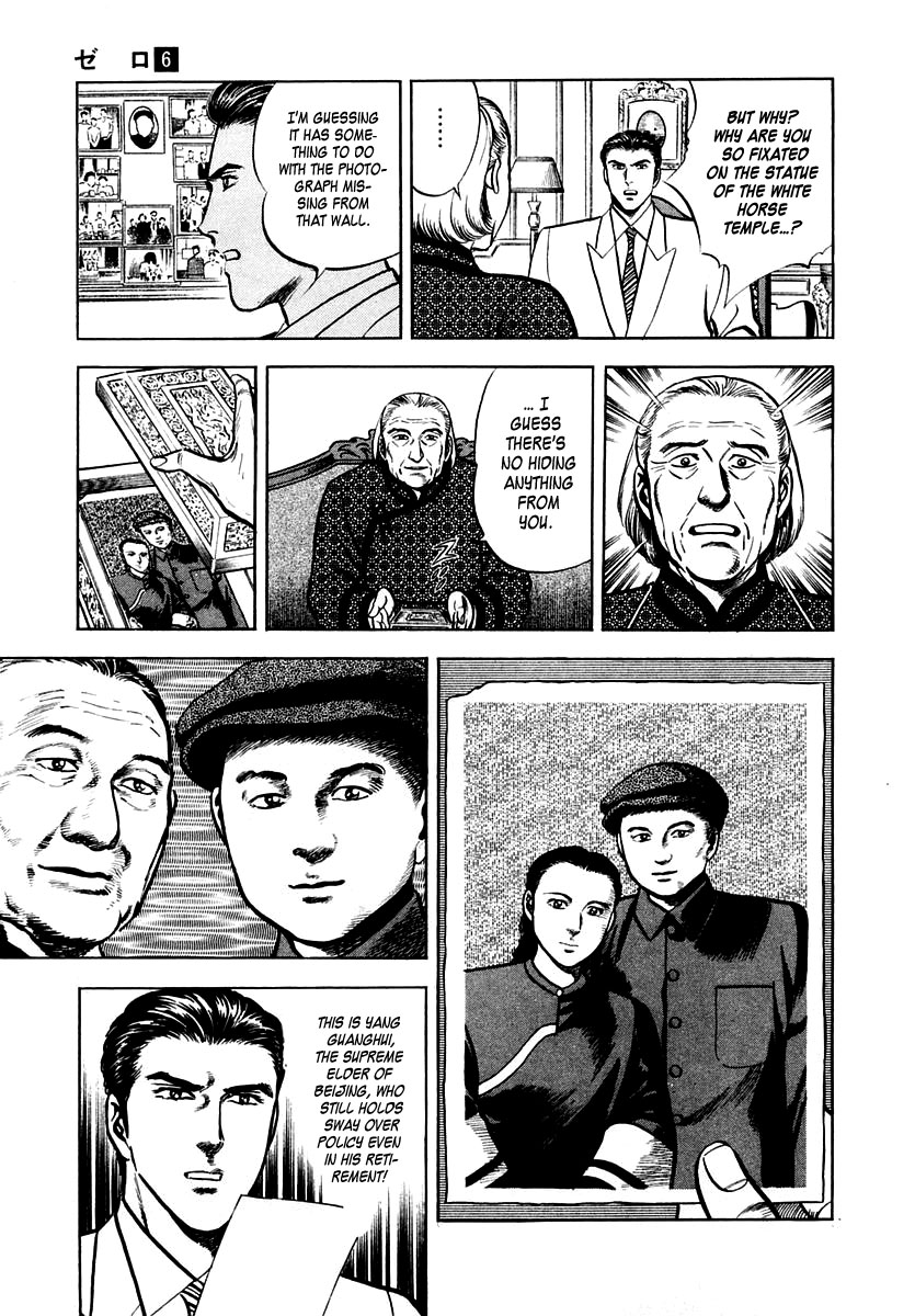Zero - The Man of the Creation Chapter 34 page 11 - Chapter 34: Hakka: The Guanyin Statue of the Promise