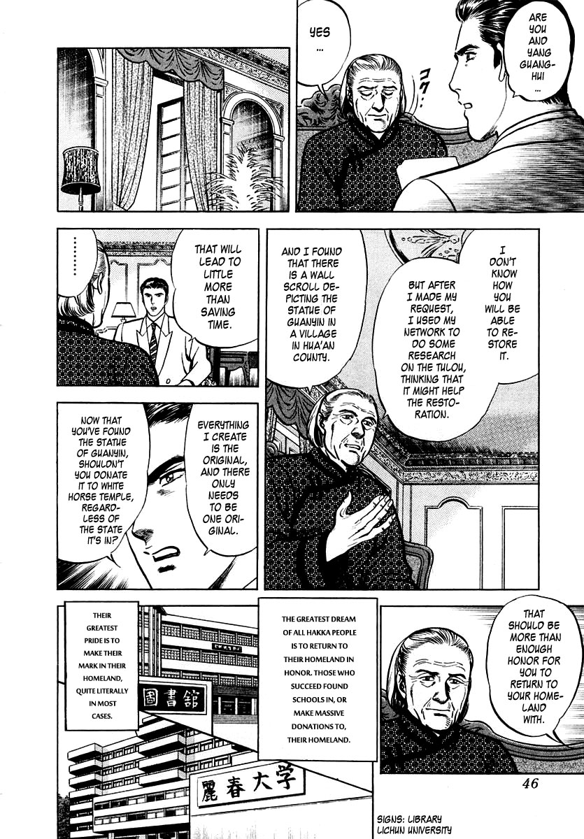 Zero - The Man of the Creation Chapter 34 page 12 - Chapter 34: Hakka: The Guanyin Statue of the Promise