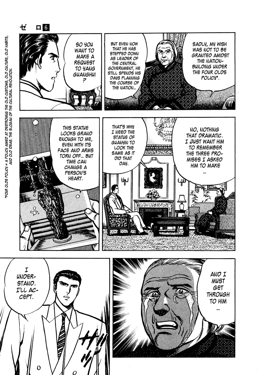 Zero - The Man of the Creation Chapter 34 page 15 - Chapter 34: Hakka: The Guanyin Statue of the Promise