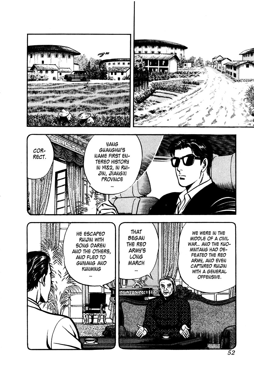Zero - The Man of the Creation Chapter 34 page 17 - Chapter 34: Hakka: The Guanyin Statue of the Promise