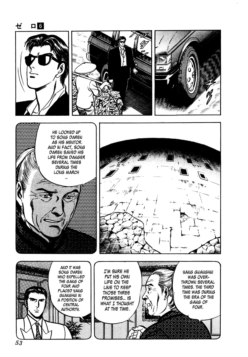 Zero - The Man of the Creation Chapter 34 page 18 - Chapter 34: Hakka: The Guanyin Statue of the Promise