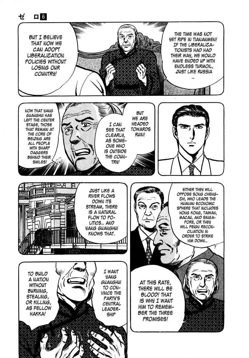 Zero - The Man of the Creation Chapter 34 page 20 - Chapter 34: Hakka: The Guanyin Statue of the Promise