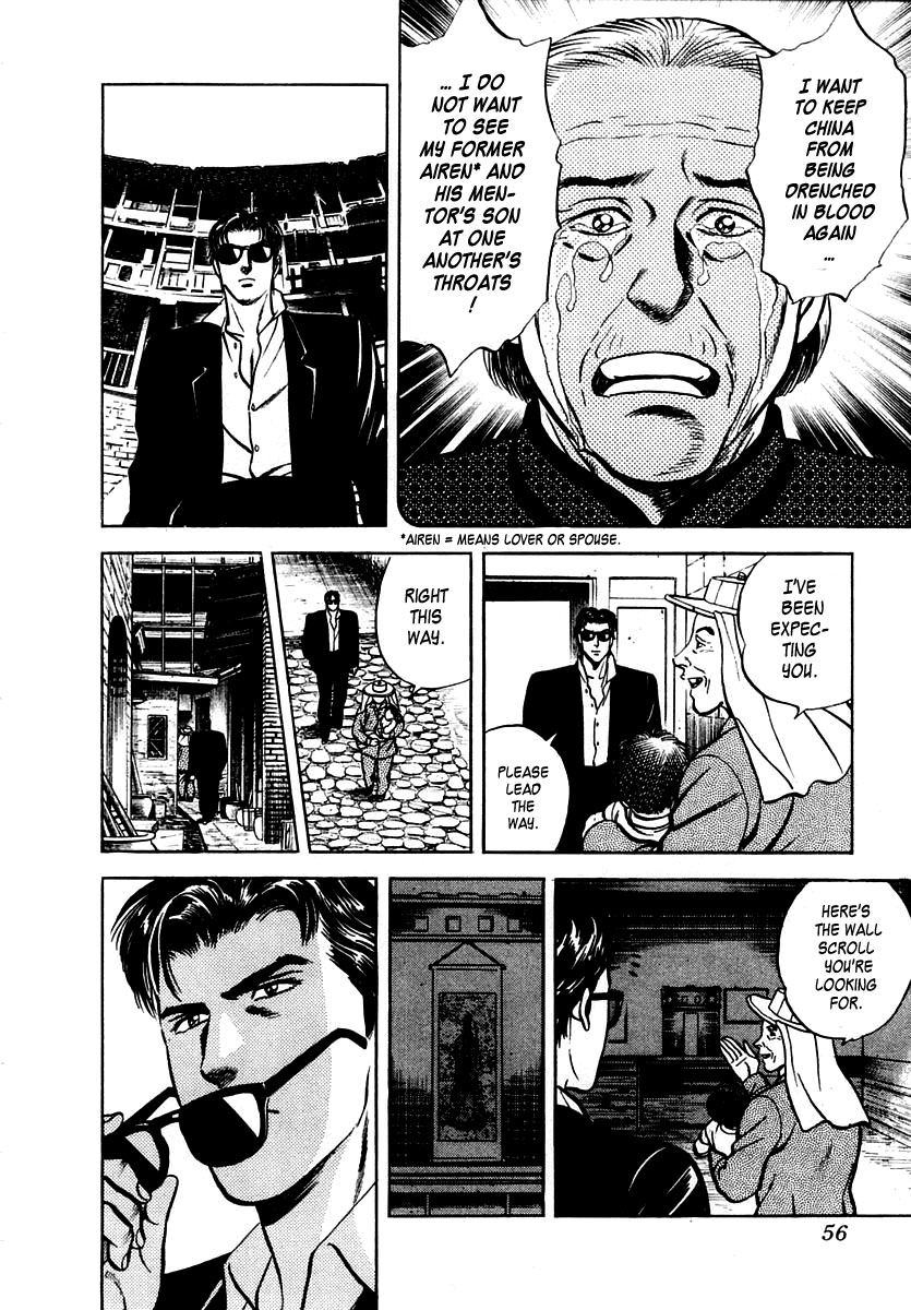 Zero - The Man of the Creation Chapter 34 page 21 - Chapter 34: Hakka: The Guanyin Statue of the Promise