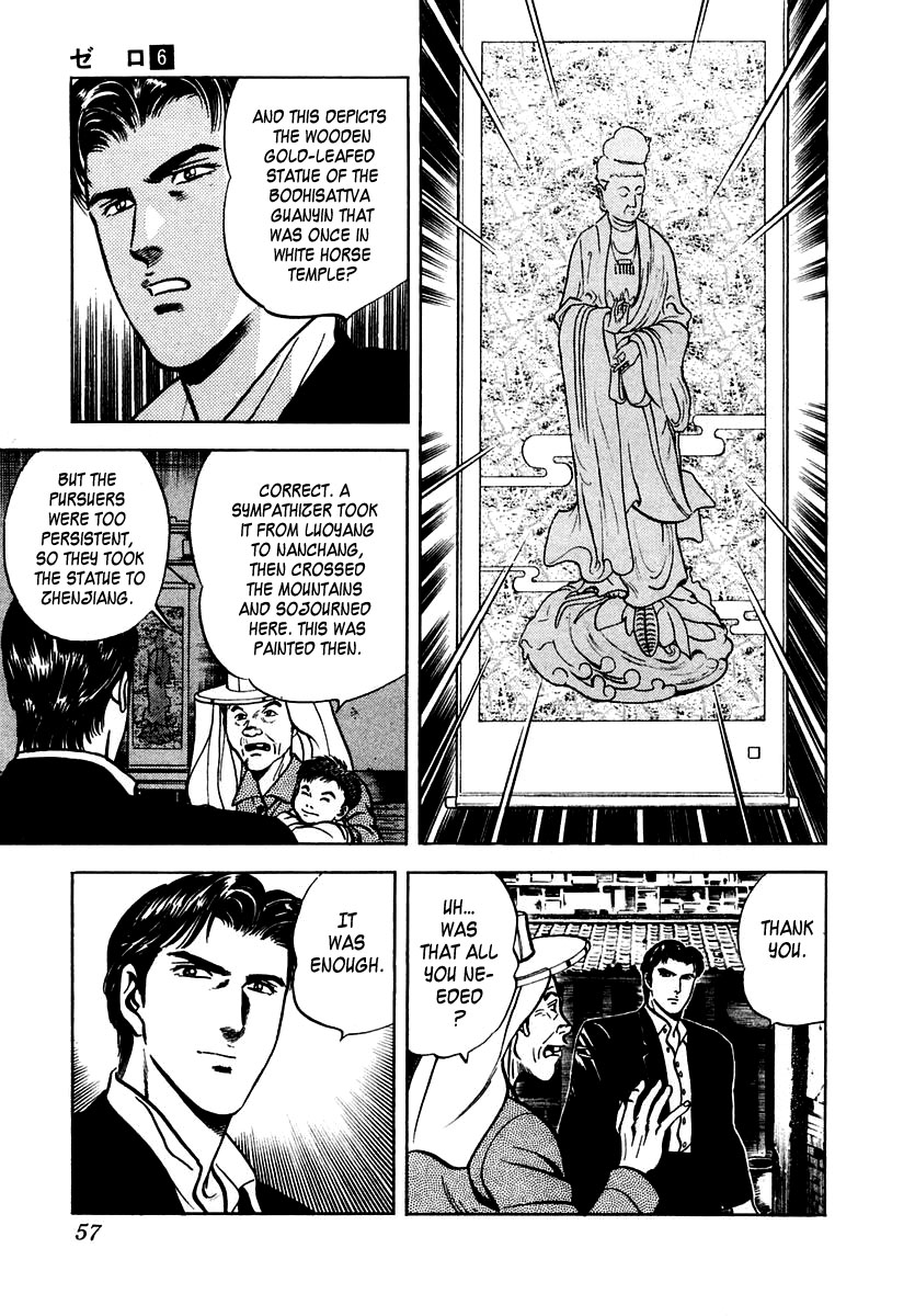 Zero - The Man of the Creation Chapter 34 page 22 - Chapter 34: Hakka: The Guanyin Statue of the Promise