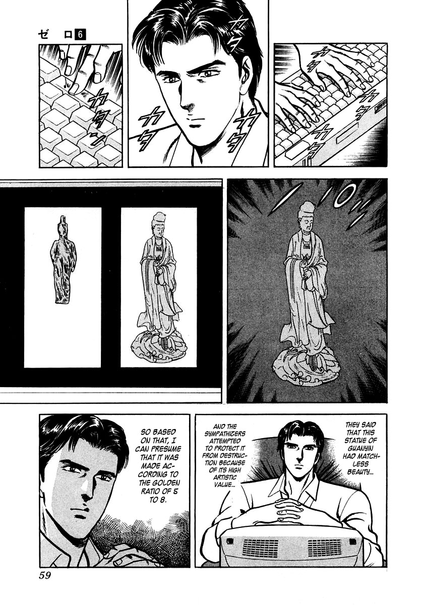 Zero - The Man of the Creation Chapter 34 page 24 - Chapter 34: Hakka: The Guanyin Statue of the Promise