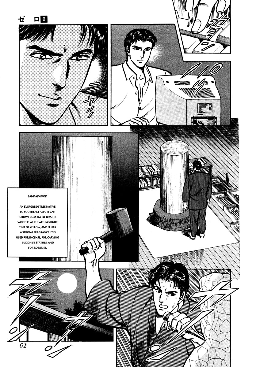 Zero - The Man of the Creation Chapter 34 page 26 - Chapter 34: Hakka: The Guanyin Statue of the Promise