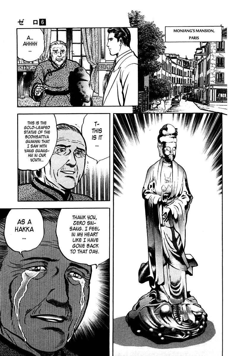 Zero - The Man of the Creation Chapter 34 page 28 - Chapter 34: Hakka: The Guanyin Statue of the Promise