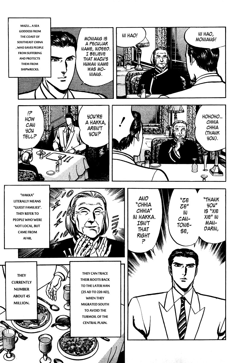 Zero - The Man of the Creation Chapter 34 page 3 - Chapter 34: Hakka: The Guanyin Statue of the Promise