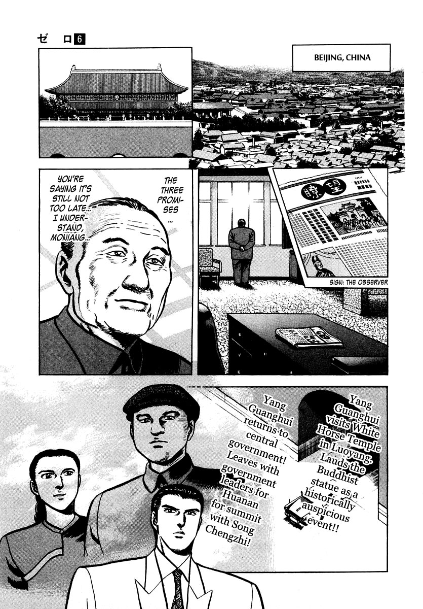 Zero - The Man of the Creation Chapter 34 page 30 - Chapter 34: Hakka: The Guanyin Statue of the Promise