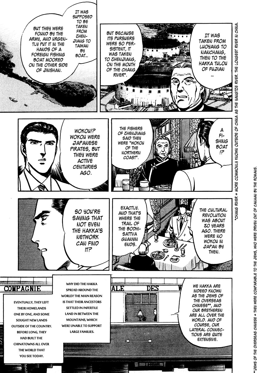 Zero - The Man of the Creation Chapter 34 page 5 - Chapter 34: Hakka: The Guanyin Statue of the Promise