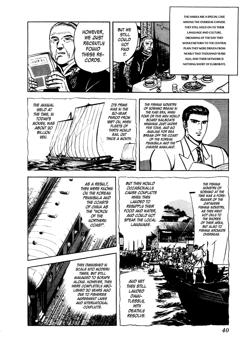 Zero - The Man of the Creation Chapter 34 page 6 - Chapter 34: Hakka: The Guanyin Statue of the Promise