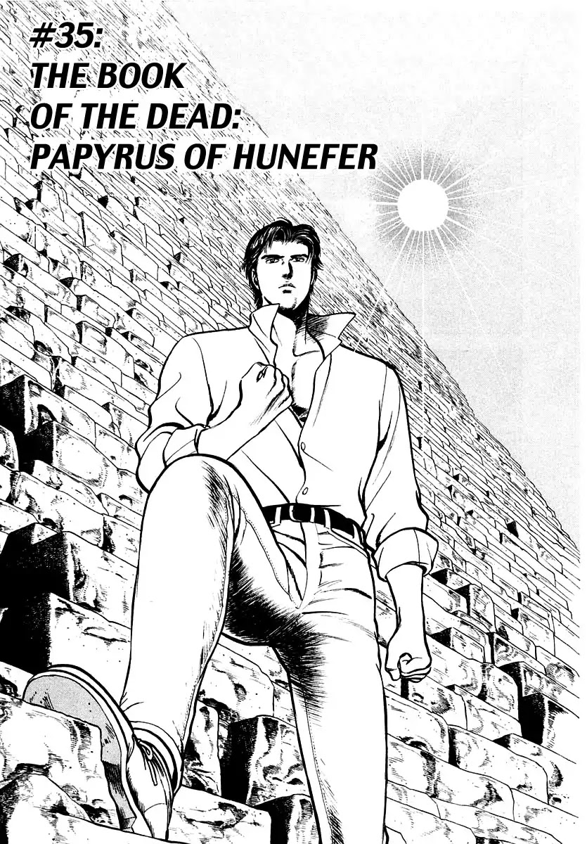 Zero - The Man of the Creation Chapter 35 page 1 - Chapter 35: The Book of the Dead: Papyrus of Hunefer