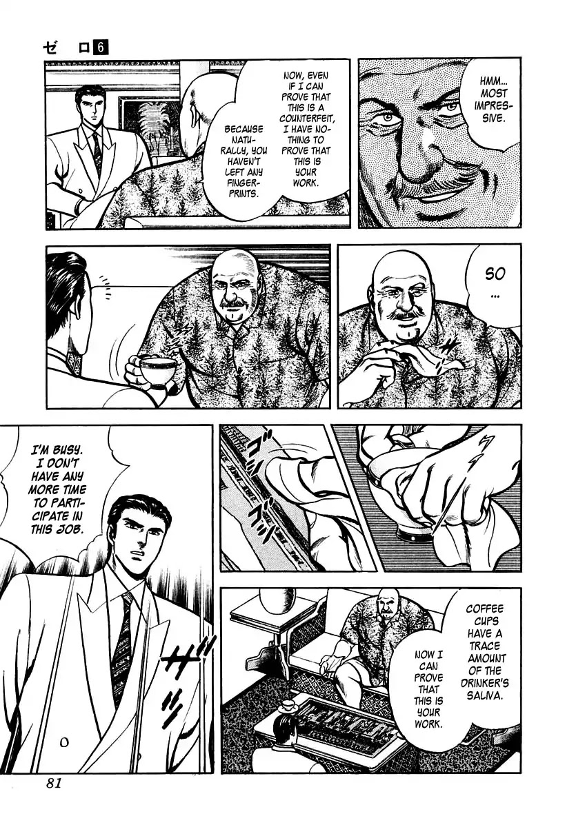 Zero - The Man of the Creation Chapter 35 page 15 - Chapter 35: The Book of the Dead: Papyrus of Hunefer