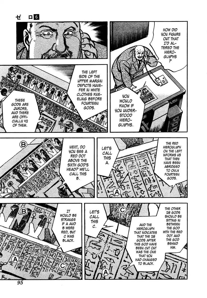Zero - The Man of the Creation Chapter 35 page 29 - Chapter 35: The Book of the Dead: Papyrus of Hunefer