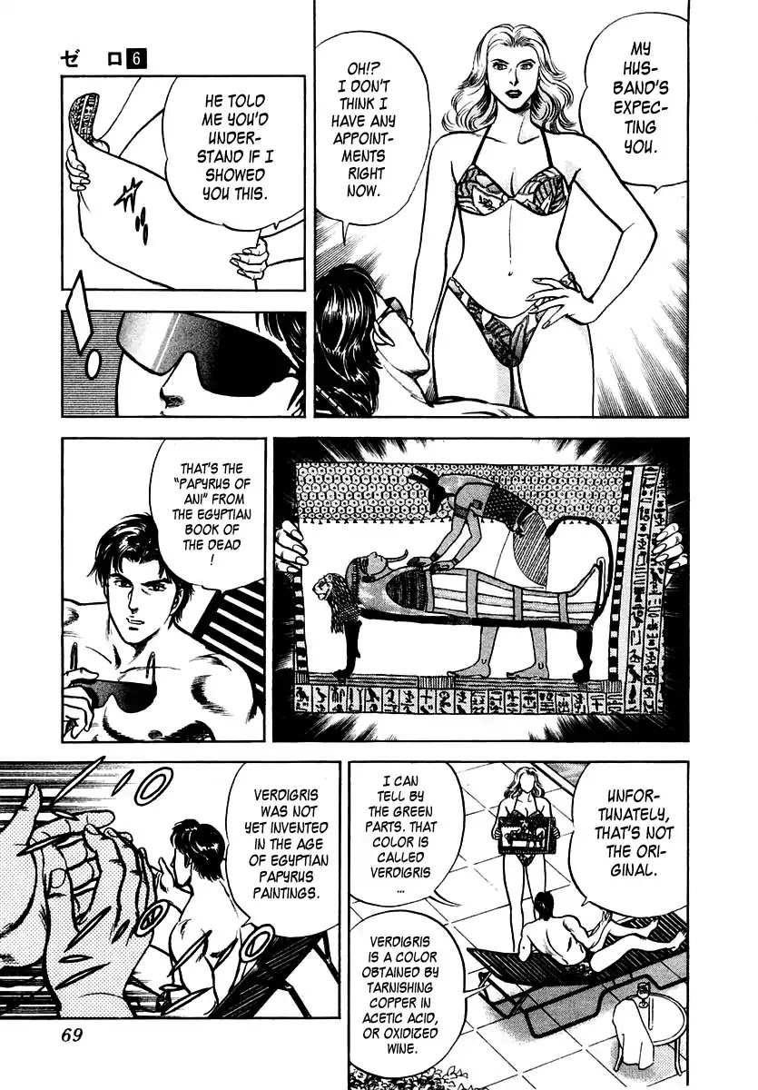 Zero - The Man of the Creation Chapter 35 page 3 - Chapter 35: The Book of the Dead: Papyrus of Hunefer