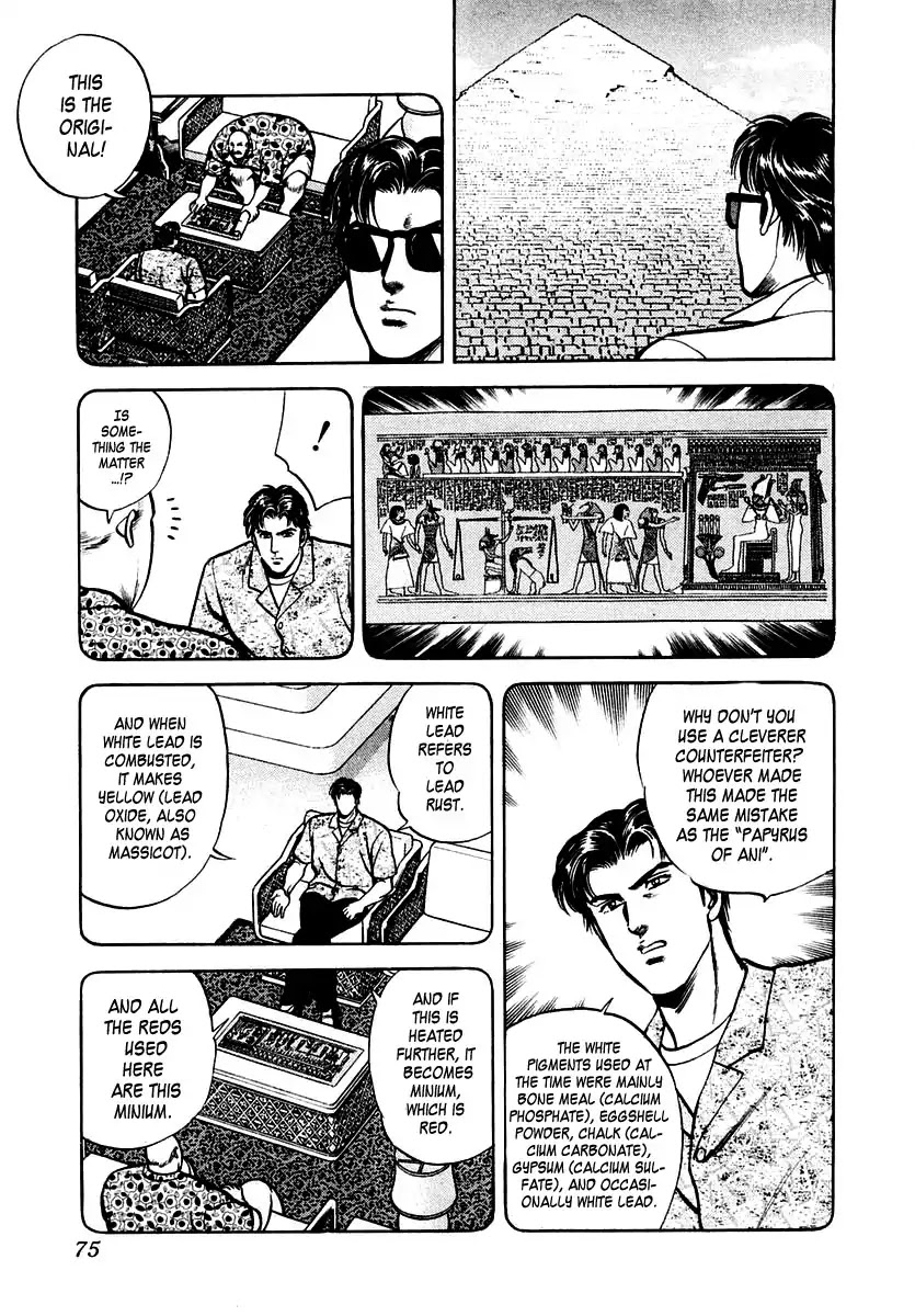 Zero - The Man of the Creation Chapter 35 page 9 - Chapter 35: The Book of the Dead: Papyrus of Hunefer