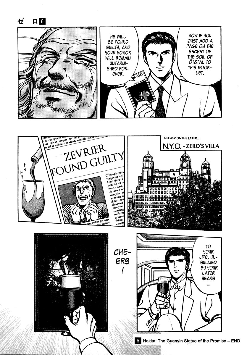 Zero - The Man of the Creation Chapter 39 page 31 - Chapter 39: The Pale Yellow of La Tour