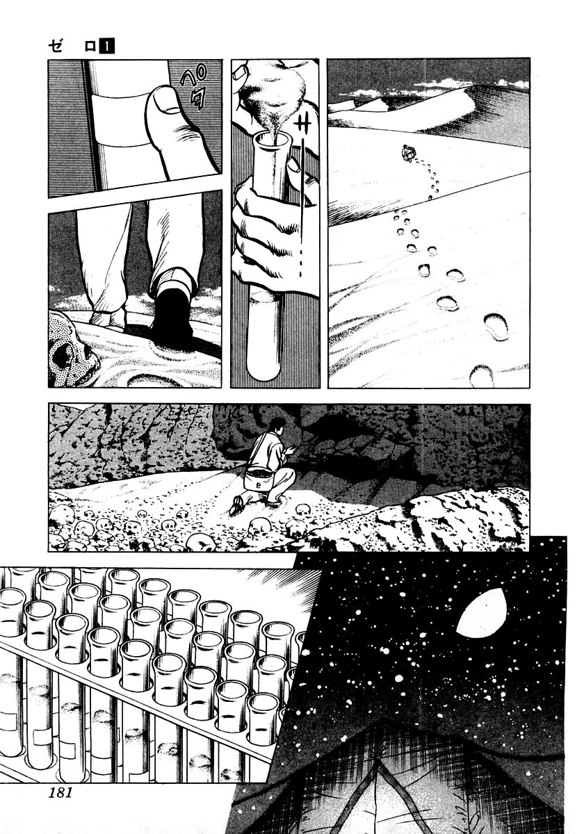 Zero - The Man of the Creation Chapter 4 page 22 - Chapter 4: The Madonna of Chancay