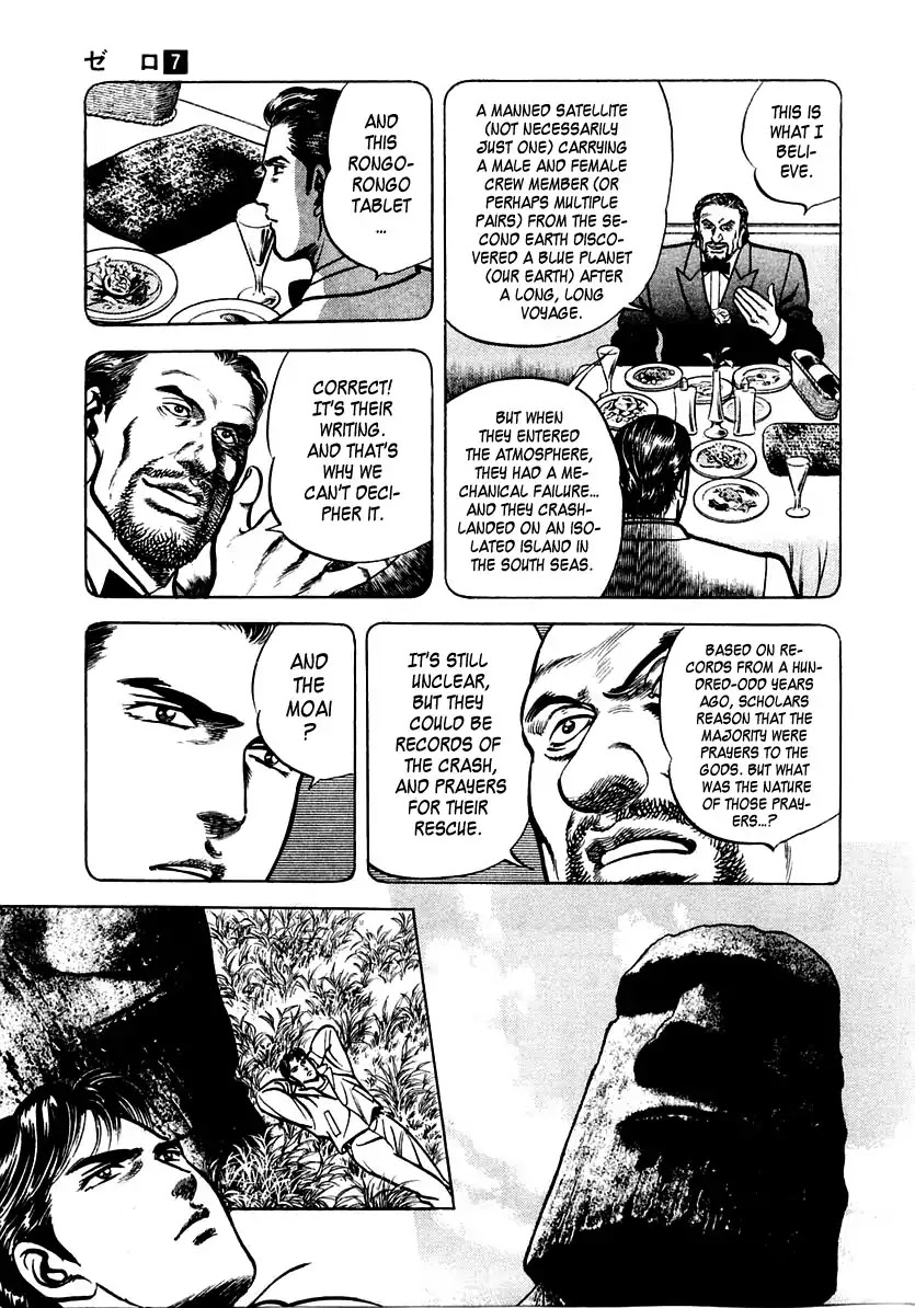 Zero - The Man of the Creation Chapter 45 page 17 - Chapter 45
