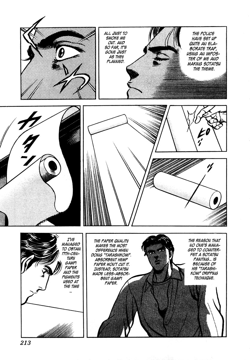 Zero - The Man of the Creation Chapter 46 page 17 - Chapter 46: The Labyrinth