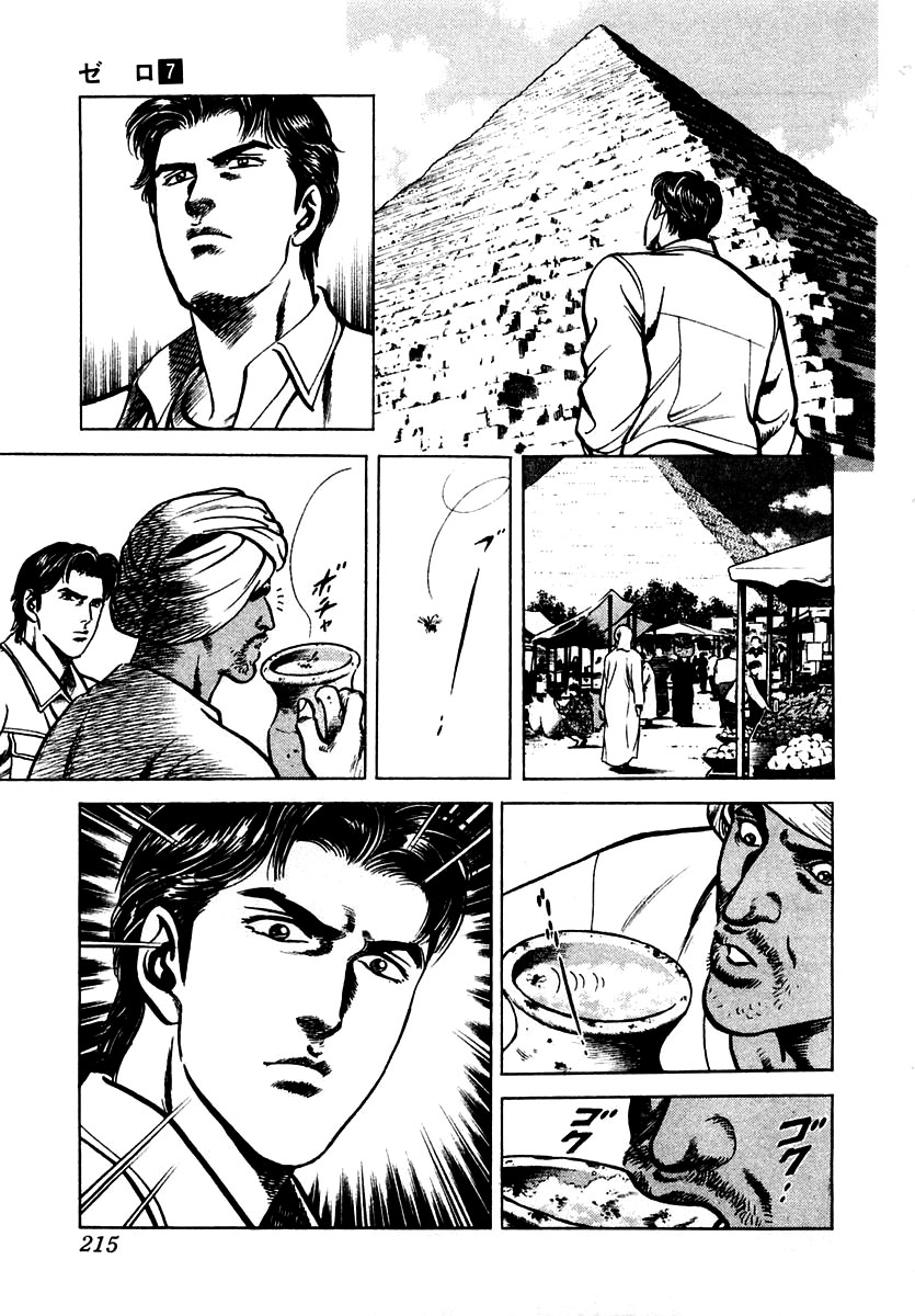 Zero - The Man of the Creation Chapter 46 page 19 - Chapter 46: The Labyrinth
