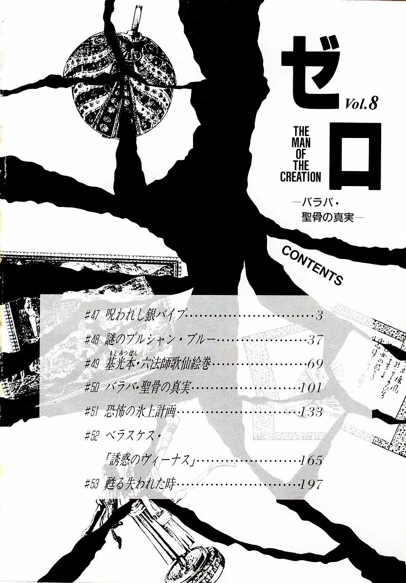 Zero - The Man of the Creation Chapter 47 page 4 - Chapter 47: Cursed silver pipe