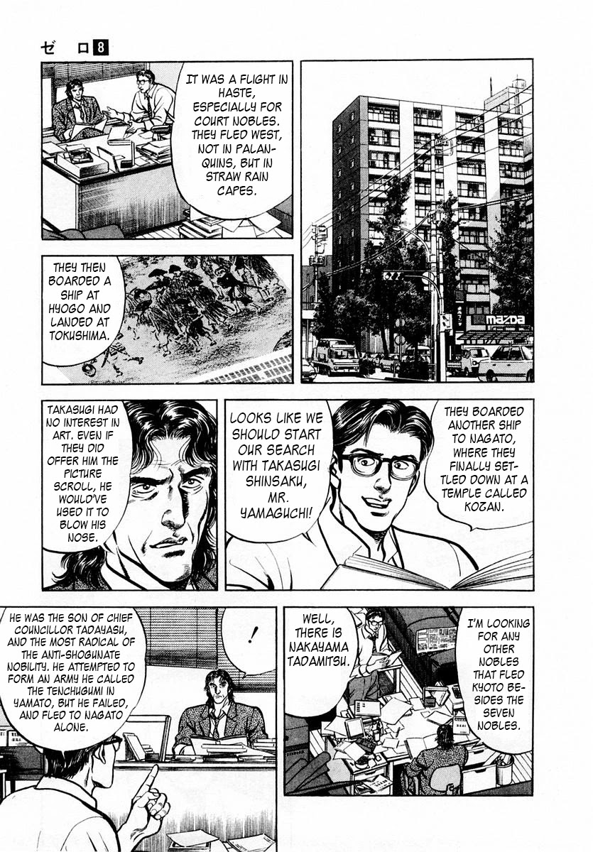 Zero - The Man of the Creation Chapter 49 page 19 - Chapter 49: Motomitsu's Picture Scroll of the Six Priests