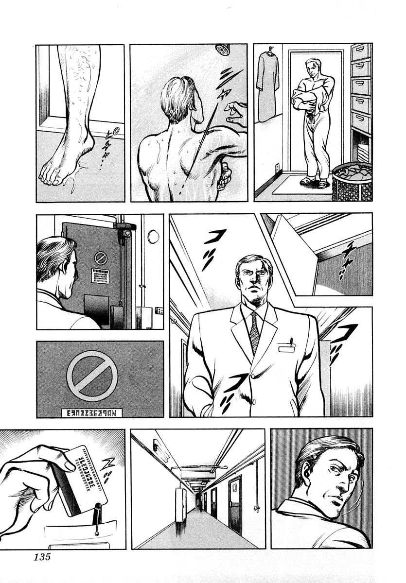 Zero - The Man of the Creation Chapter 51 page 3 - Chapter 51: The Dreadful Plan on Ice