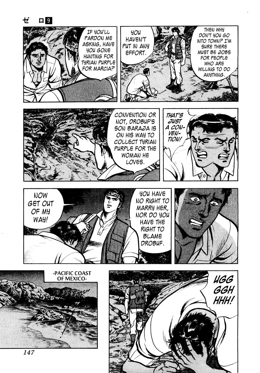 Zero - The Man of the Creation Chapter 58 page 17 - Chapter 58: Tyrian Purple, the Color of Nobility