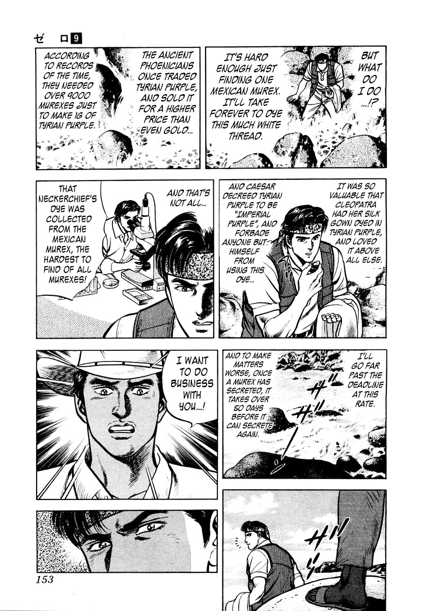 Zero - The Man of the Creation Chapter 58 page 23 - Chapter 58: Tyrian Purple, the Color of Nobility