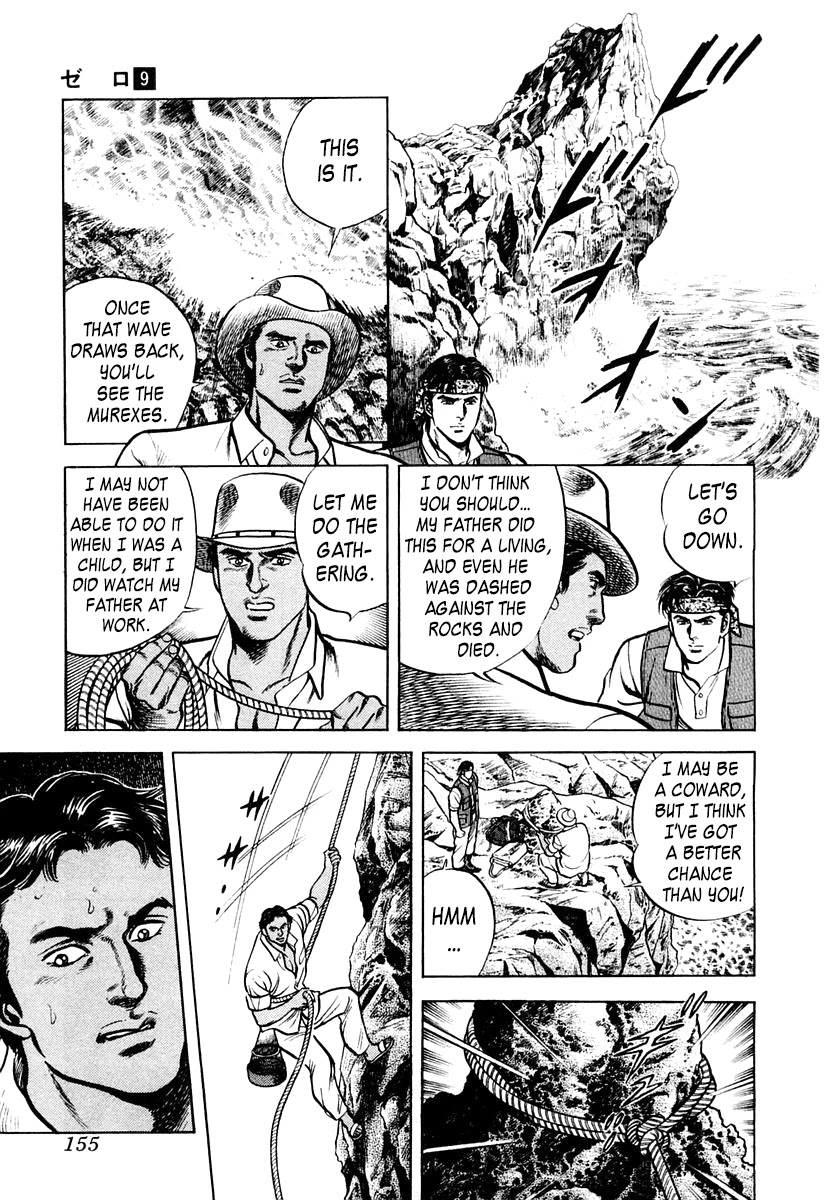 Zero - The Man of the Creation Chapter 58 page 25 - Chapter 58: Tyrian Purple, the Color of Nobility