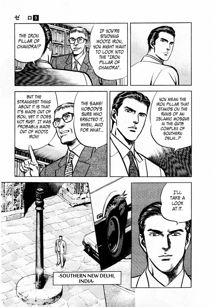 Zero - The Man of the Creation Chapter 59 page 25 - Chapter 59: The Lance of Longinus