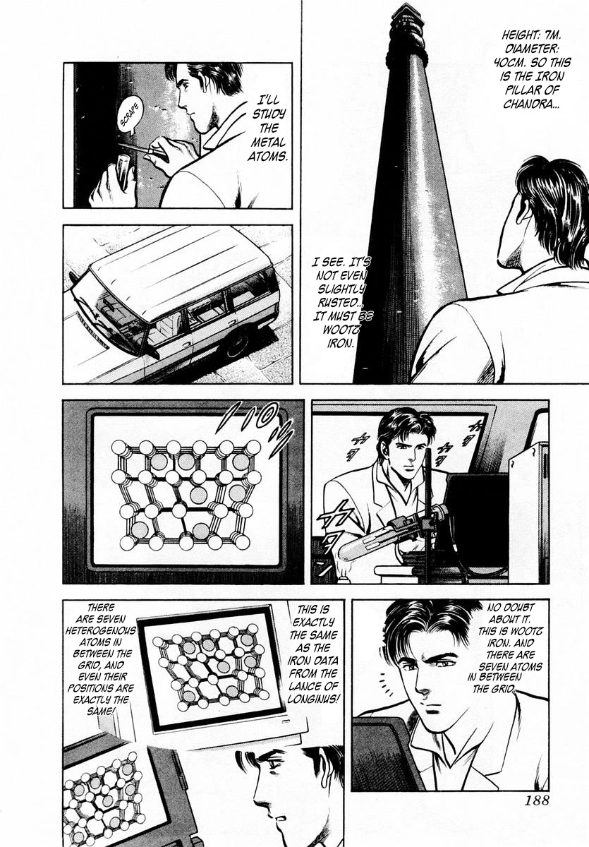 Zero - The Man of the Creation Chapter 59 page 26 - Chapter 59: The Lance of Longinus