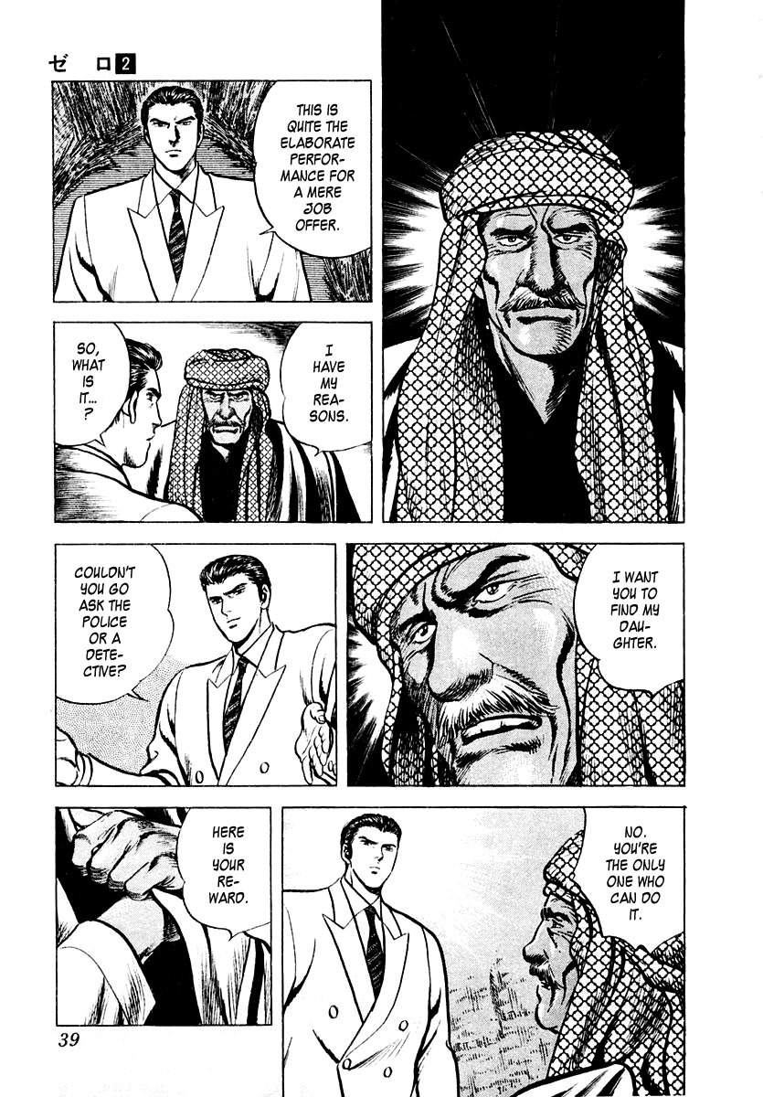 Zero - The Man of the Creation Chapter 6 page 3 - Chapter 6: Urniu of Mesopotamia (Part One)
