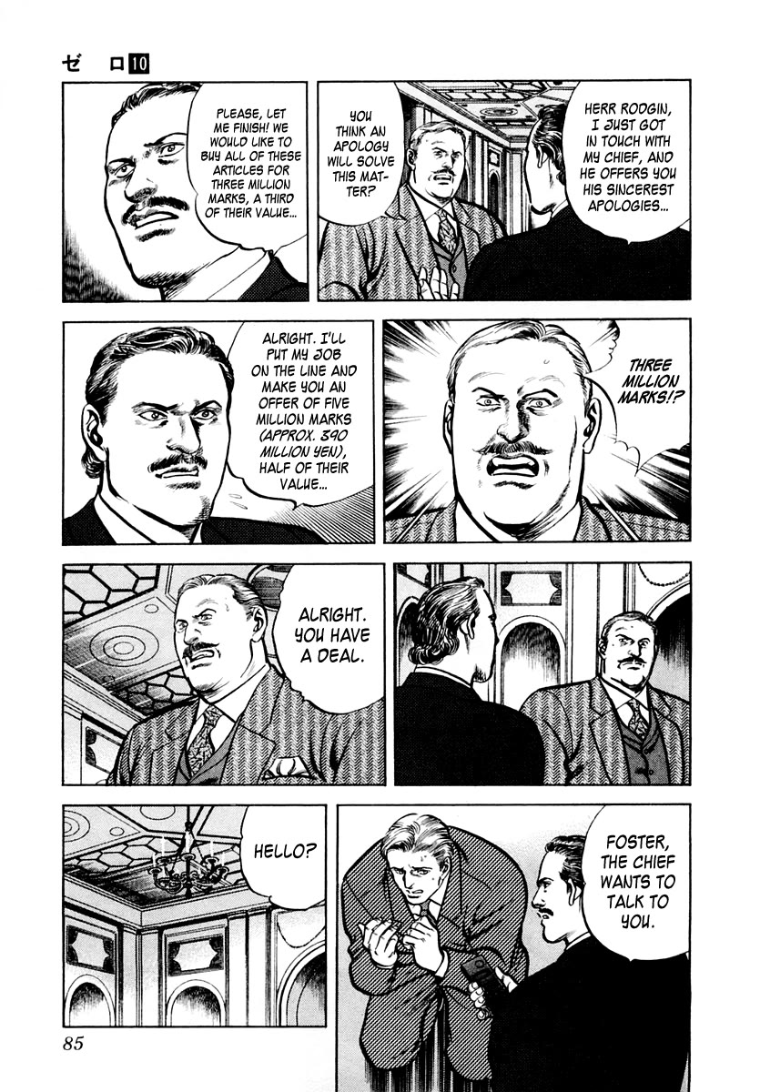 Zero - The Man of the Creation Chapter 63 page 15 - Chapter 63: Schöner's Globe
