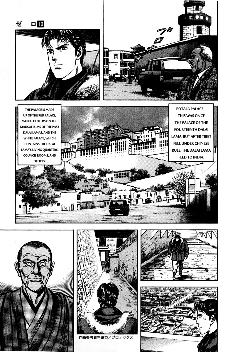 Zero - The Man of the Creation Chapter 65 page 15 - Chapter 65: The Circle of Transmigration
