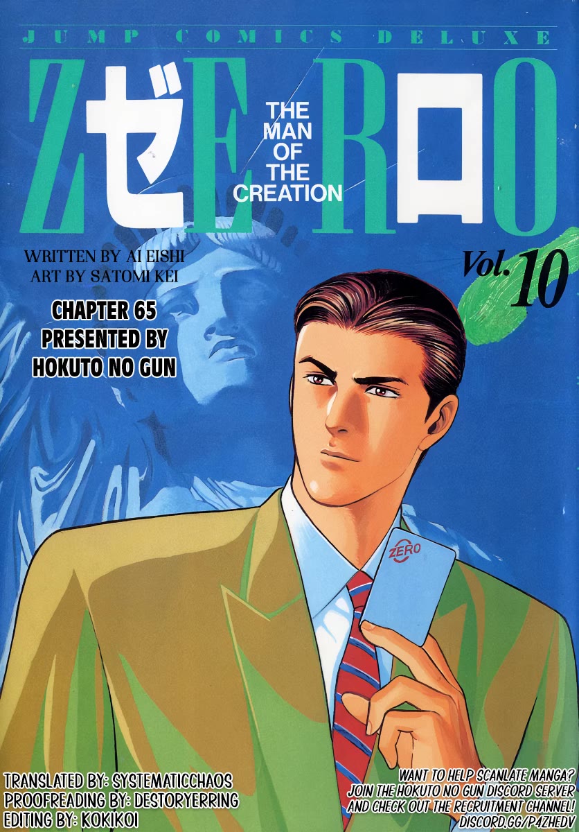 Zero - The Man of the Creation Chapter 65 page 33 - Chapter 65: The Circle of Transmigration
