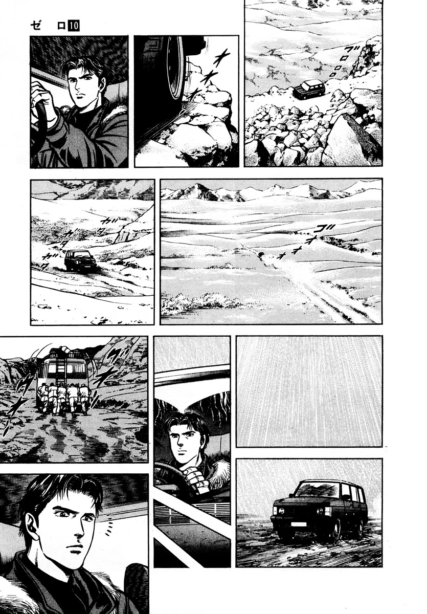 Zero - The Man of the Creation Chapter 65 page 7 - Chapter 65: The Circle of Transmigration