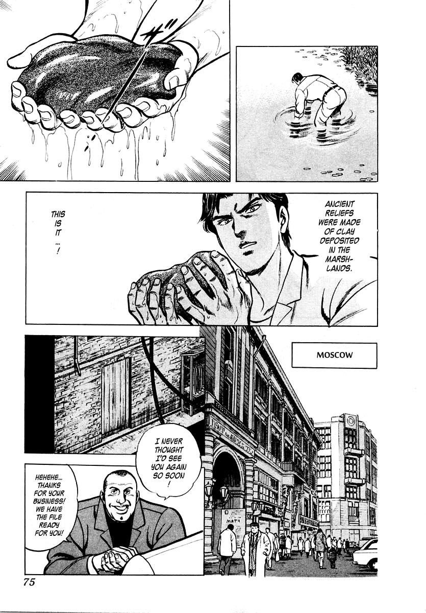 Zero - The Man of the Creation Chapter 7 page 11 - Chapter 7: Urniu of Mesopotamia (Part Two)