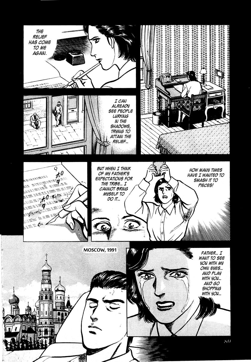 Zero - The Man of the Creation Chapter 7 page 16 - Chapter 7: Urniu of Mesopotamia (Part Two)