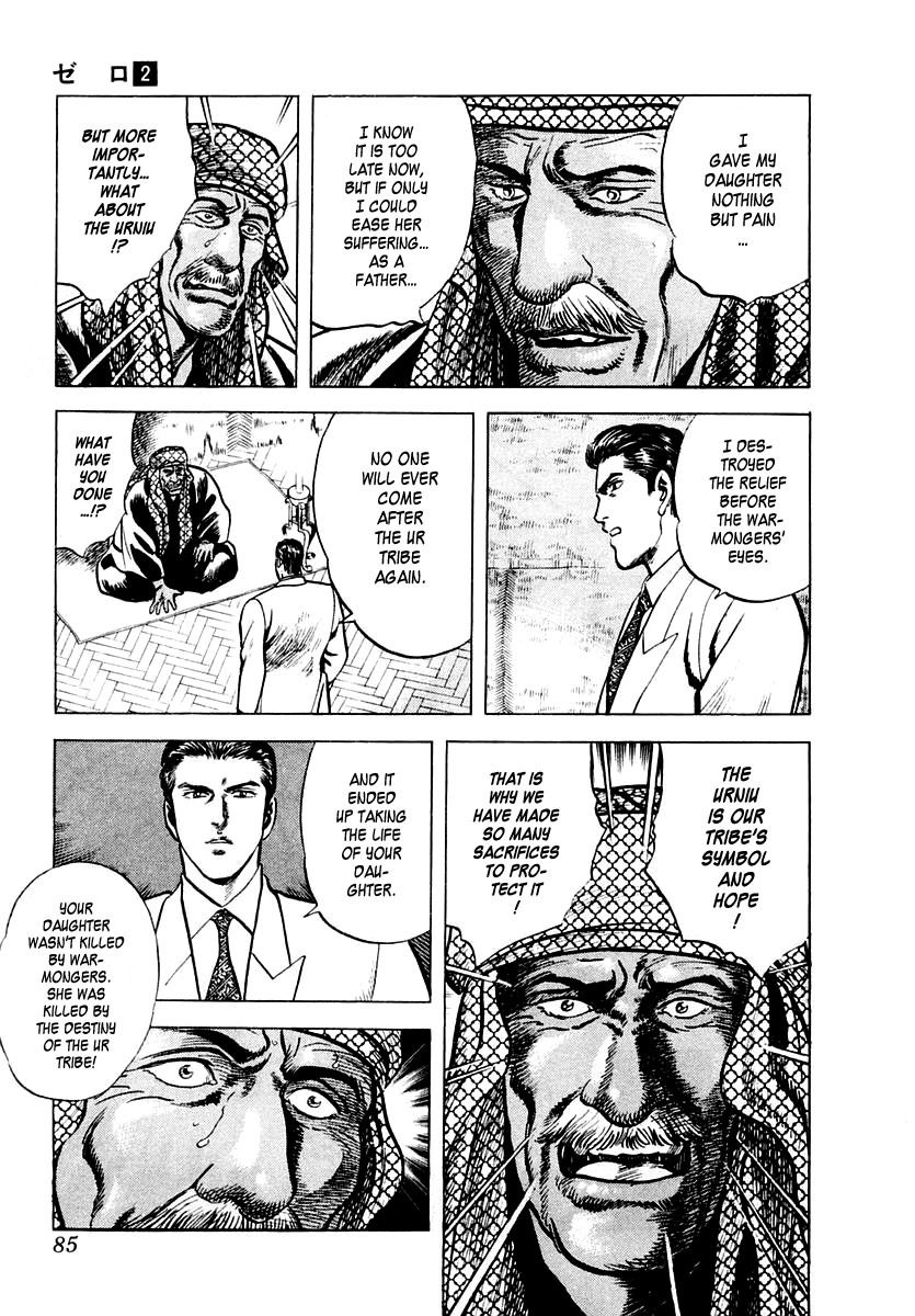 Zero - The Man of the Creation Chapter 7 page 20 - Chapter 7: Urniu of Mesopotamia (Part Two)