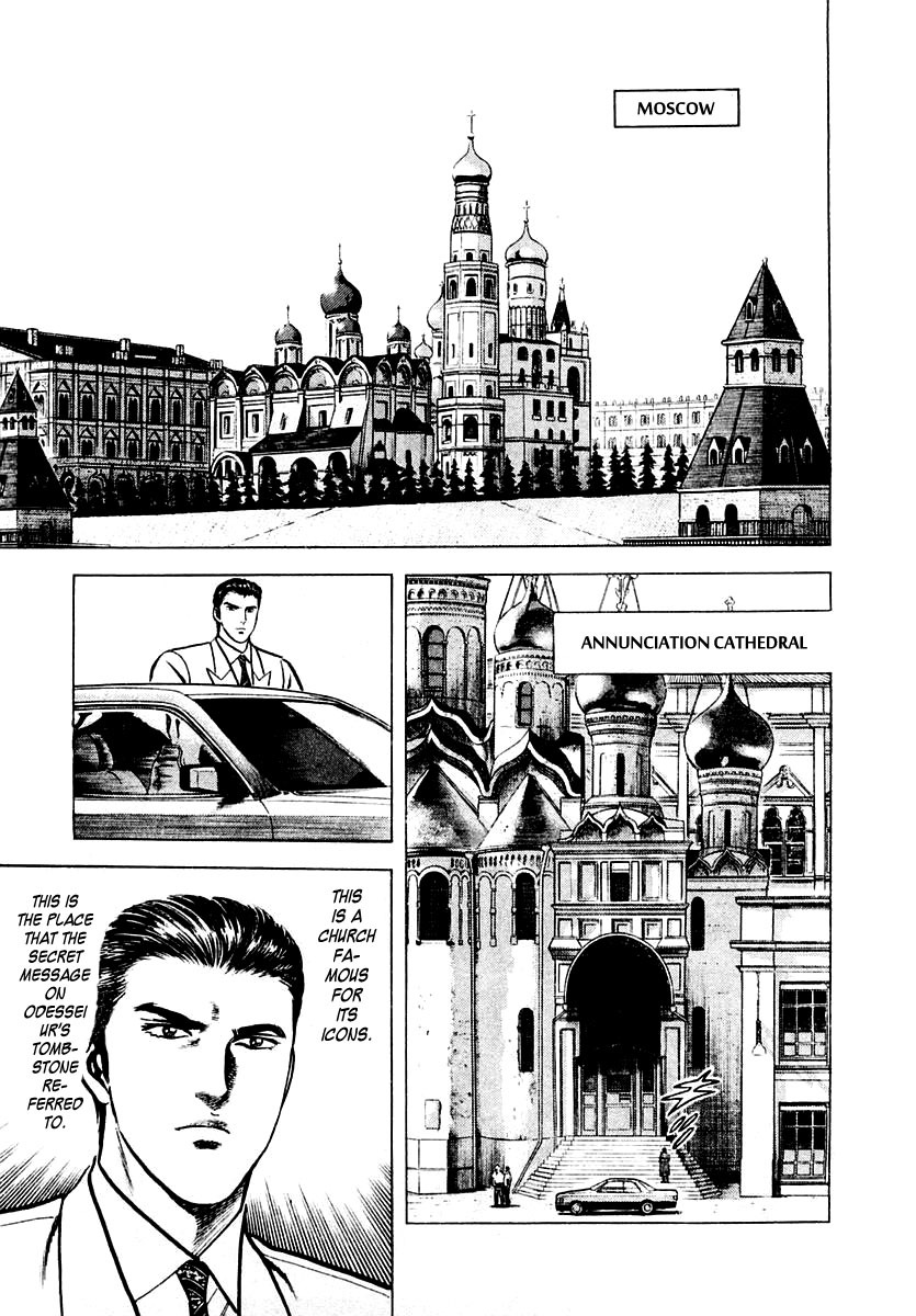 Zero - The Man of the Creation Chapter 7 page 3 - Chapter 7: Urniu of Mesopotamia (Part Two)