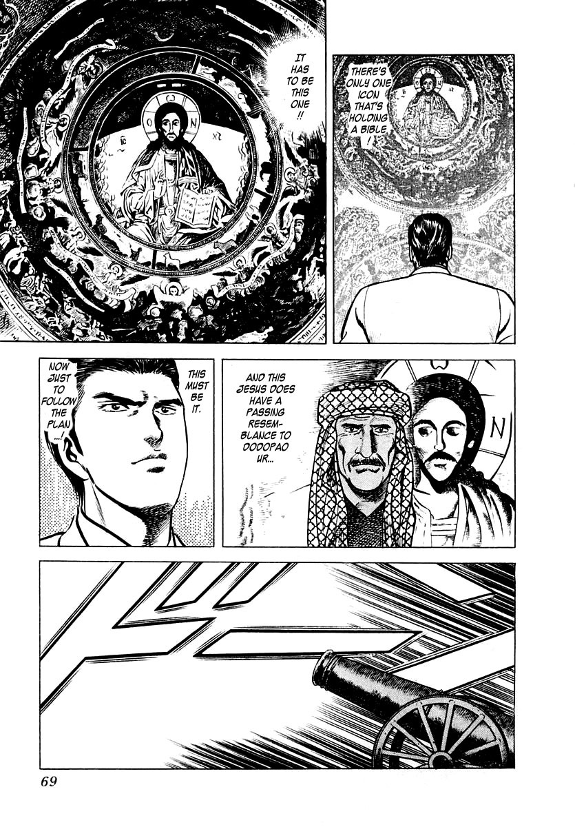 Zero - The Man of the Creation Chapter 7 page 5 - Chapter 7: Urniu of Mesopotamia (Part Two)