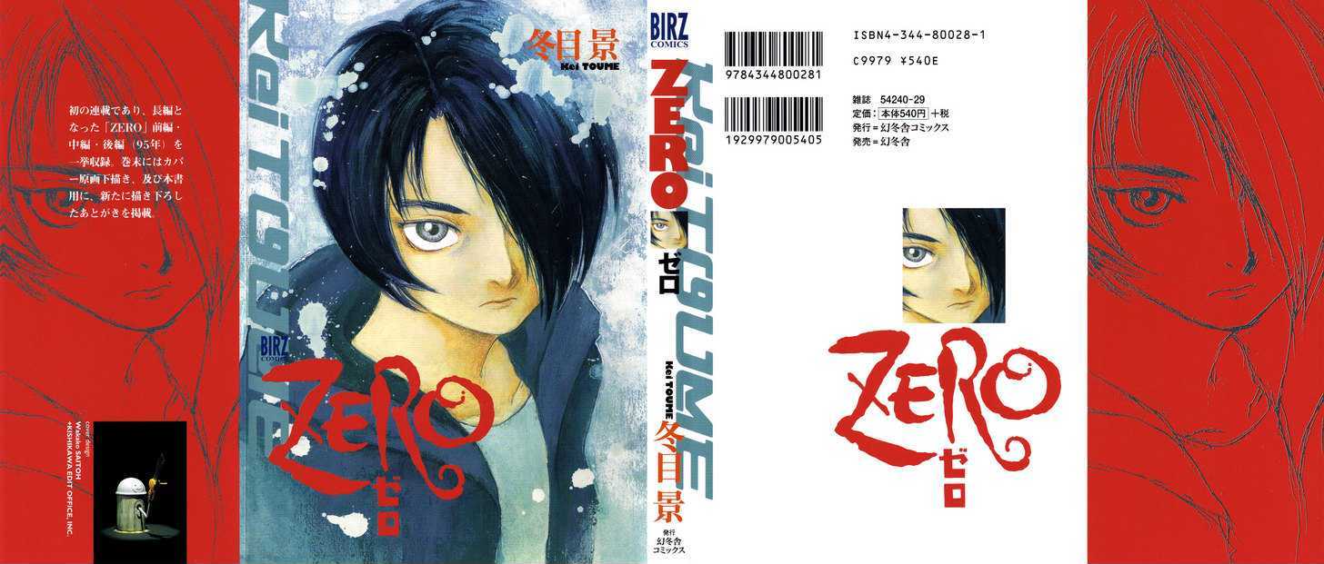 Zero (TOUME Kei) Chapter 1 page 3 - Chapter 1