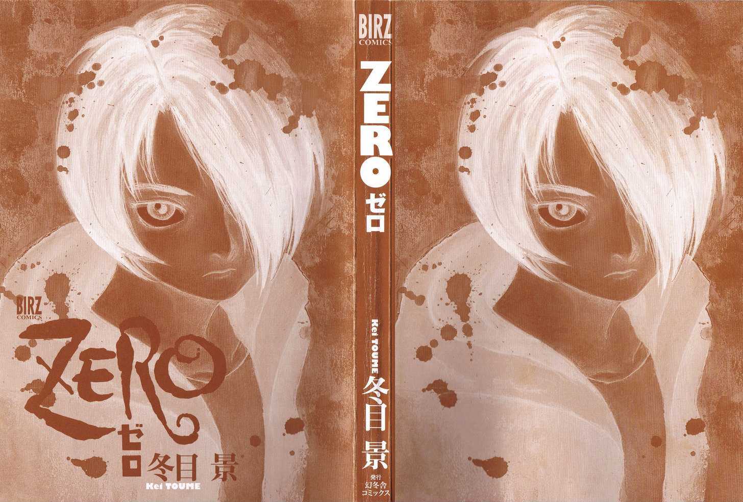 Zero (TOUME Kei) Chapter 1 page 4 - Chapter 1