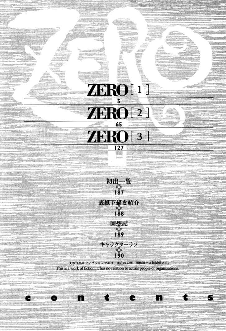 Zero (TOUME Kei) Chapter 1 page 6 - Chapter 1