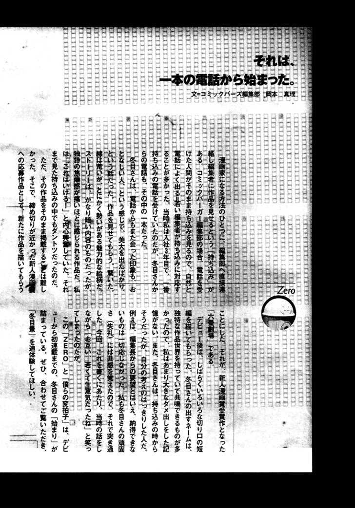 Zero (TOUME Kei) Chapter 3 page 63 - Chapter 3